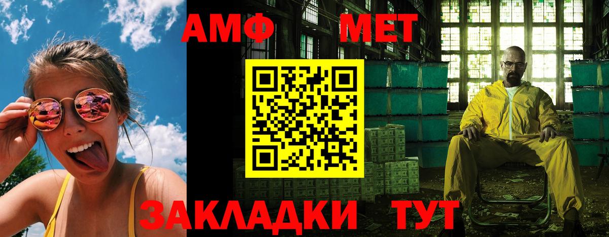 АМФ VHQ Мариинск