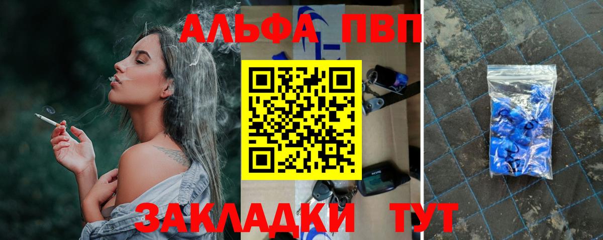 A-PVP крисы CK  A PVP Соль  Alfa_PVP Соль  Мариинск  Вход с VPN 