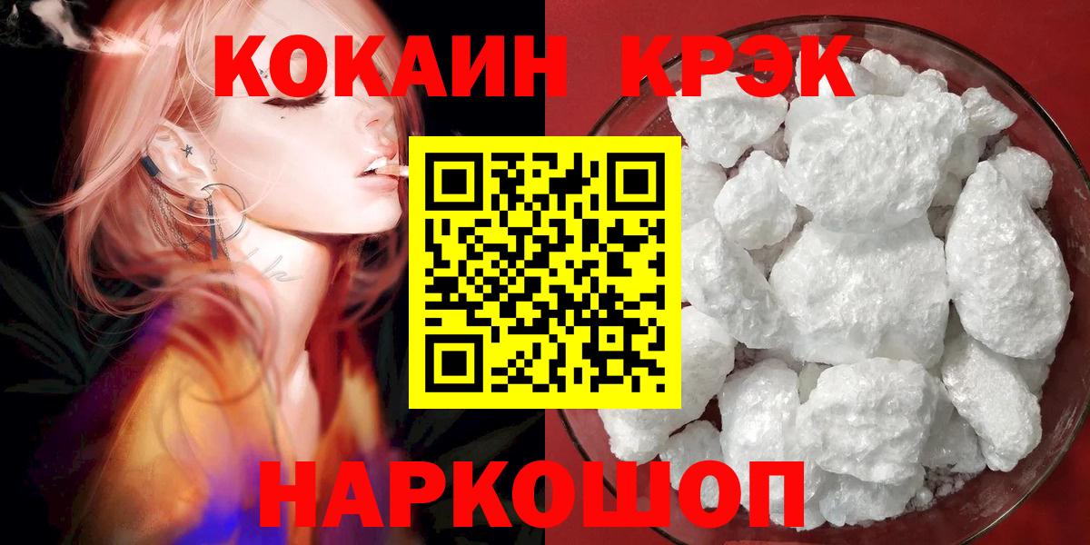 COCAIN 98%  КОКАИН  Мариинск  Вход с VPN  Cocaine 98% 