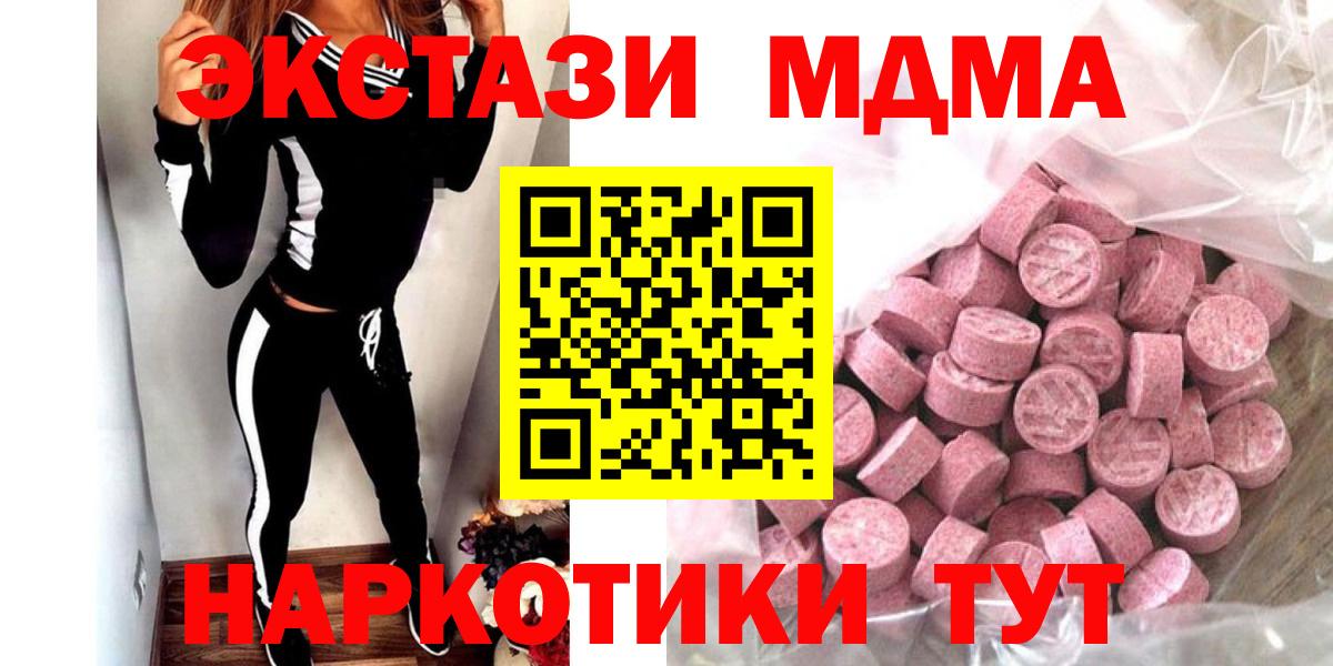 Ecstasy 250 мг Мариинск