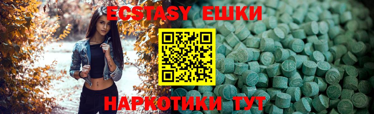 Мариинск  ЭКСТАЗИ  Экстази Philipp Plein  Вход с VPN  Ecstasy диски 