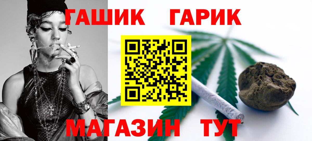 ГАШ Ice-O-Lator  Вход с VPN  Мариинск  ГАШИШ Cannabis 