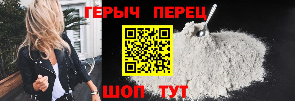 Героин  Героин хмурый  Вход с VPN  Мариинск 