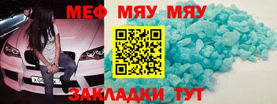 мяу мяу мука Дубна