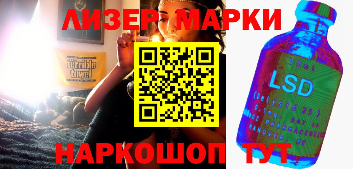 LSD-25 экстази ecstasy Мариинск