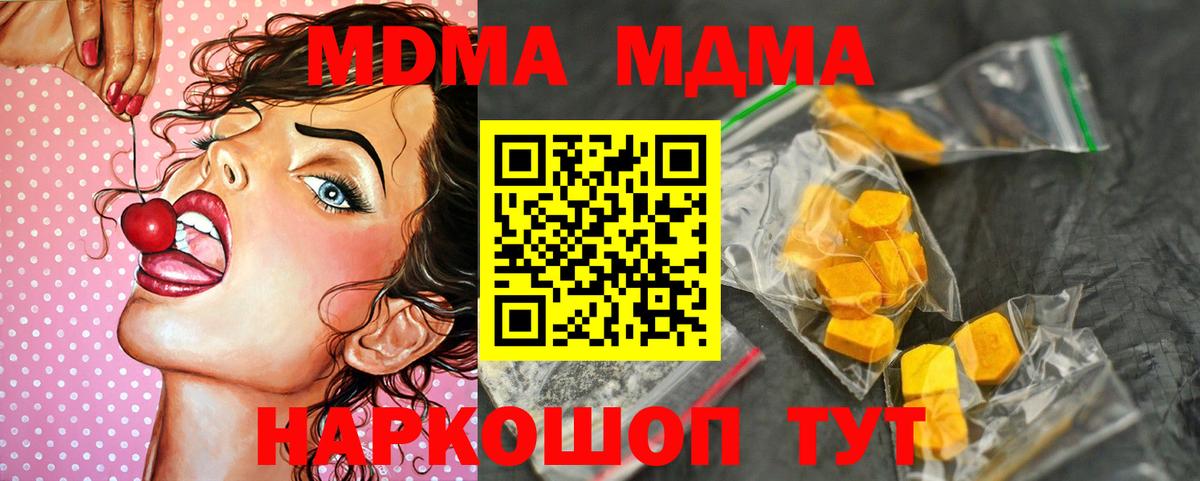 Мариинск  MDMA кристаллы  Вход с VPN  МДМА  МДМА VHQ 