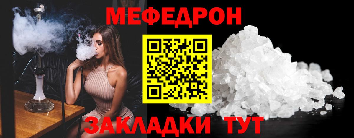 Мариинск  Меф  Мефедрон кристаллы  Вход с VPN  Мефедрон mephedrone 