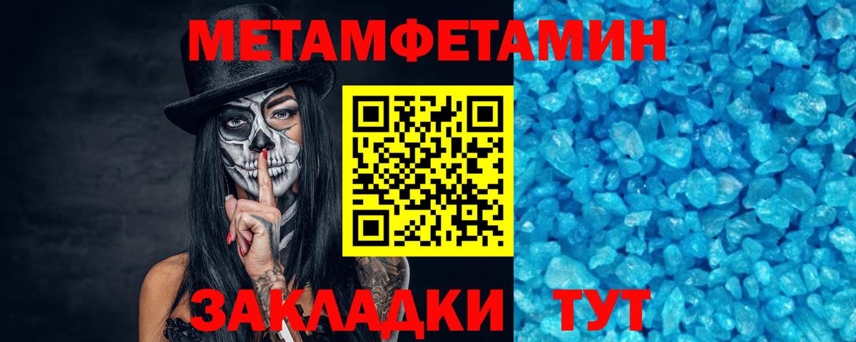 МЕТАМФЕТАМИН витя Мариинск