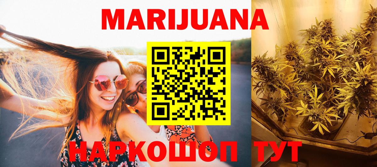 Шишки марихуана White Widow Мариинск